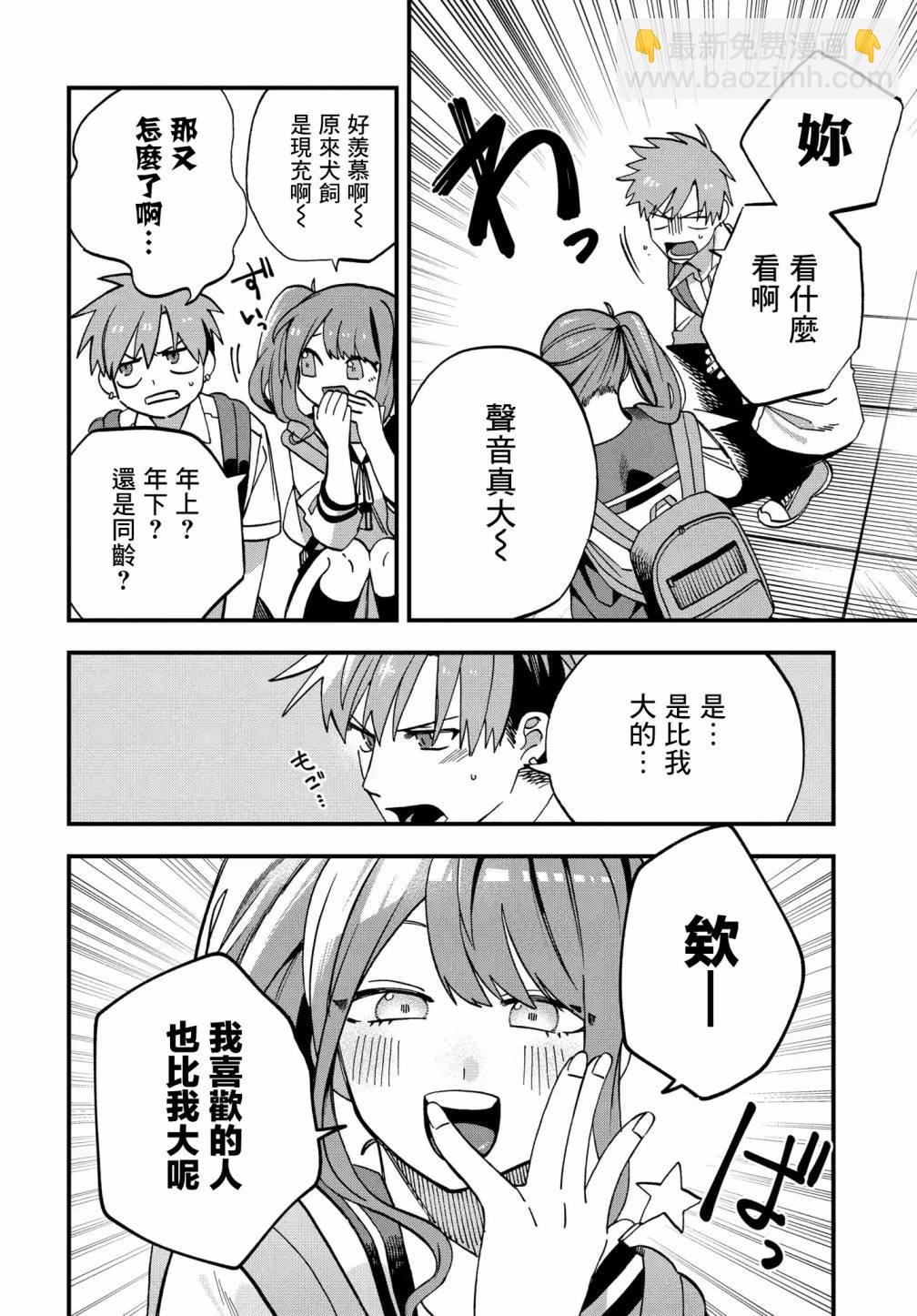 第15话3