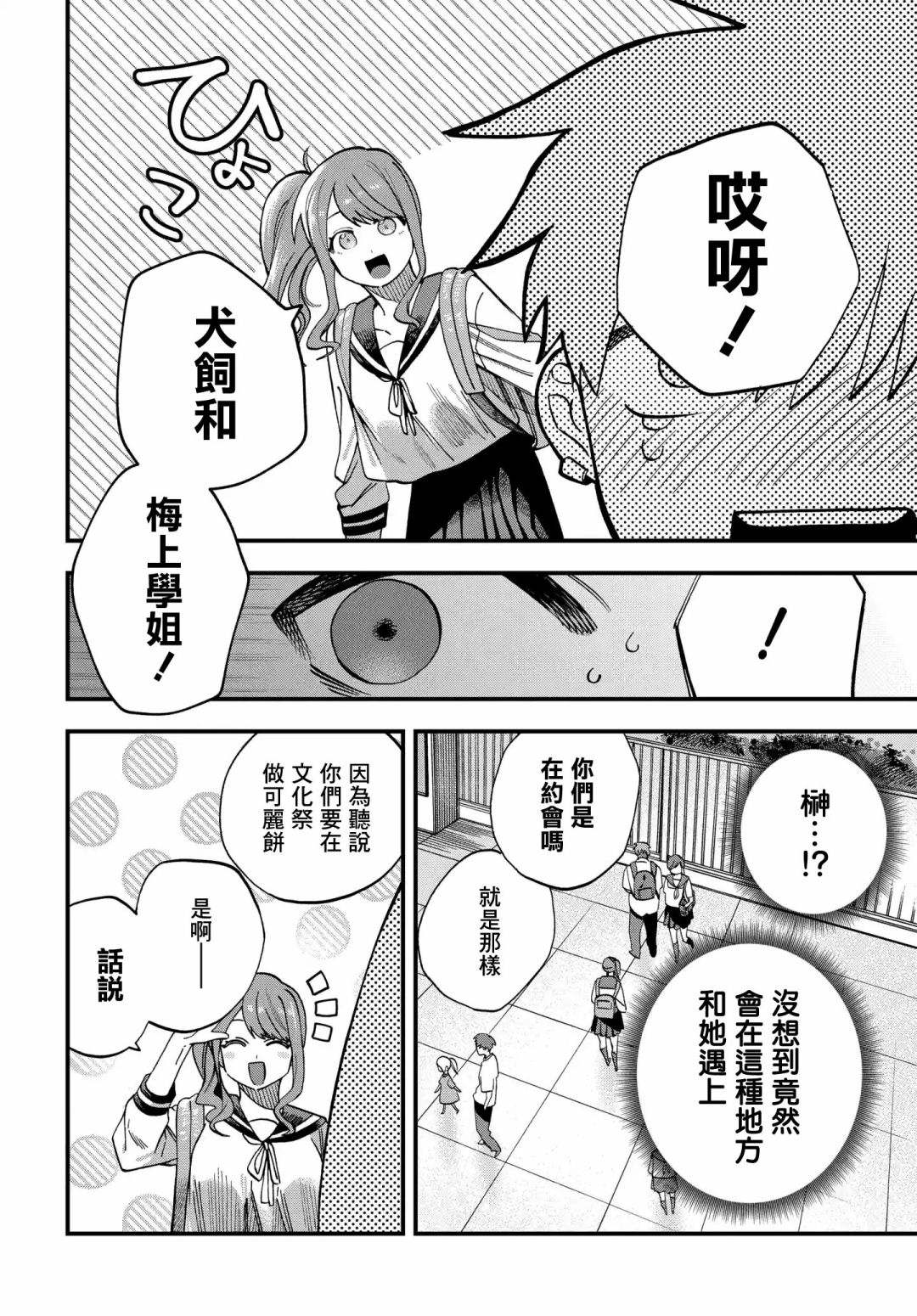 第17话3