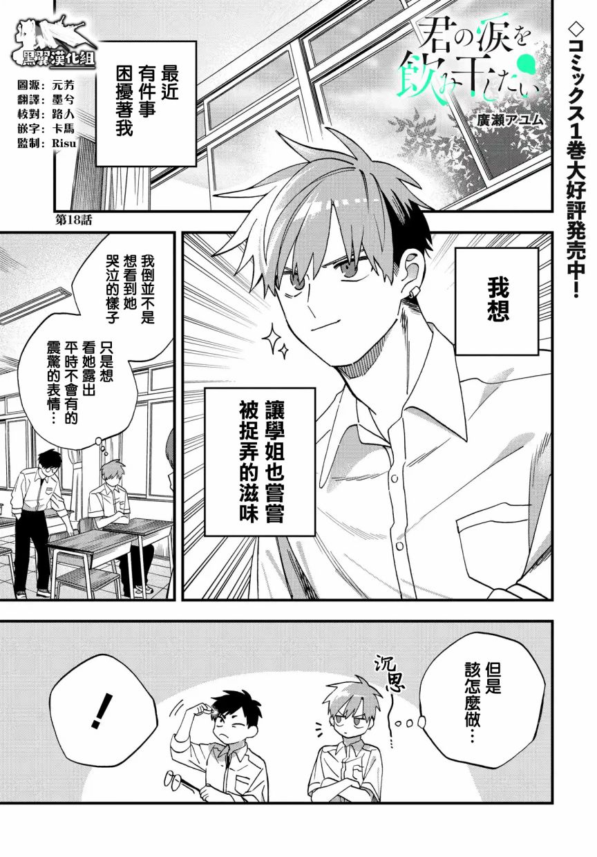 第18话0