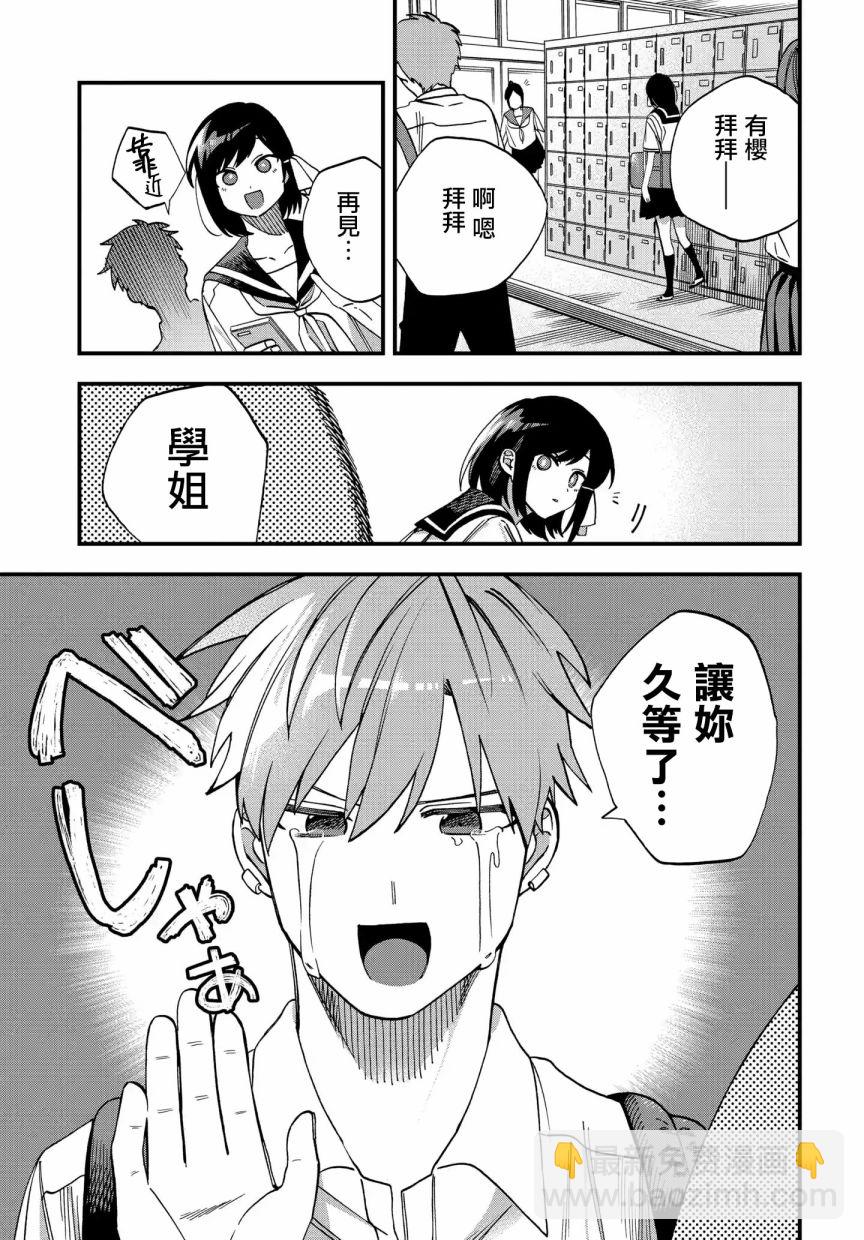 第18话2