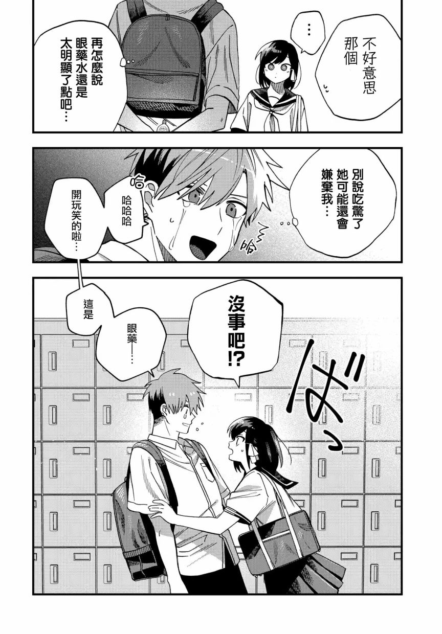 第18话3