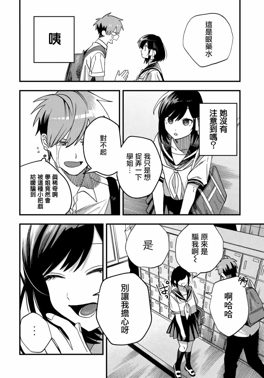 第18话5