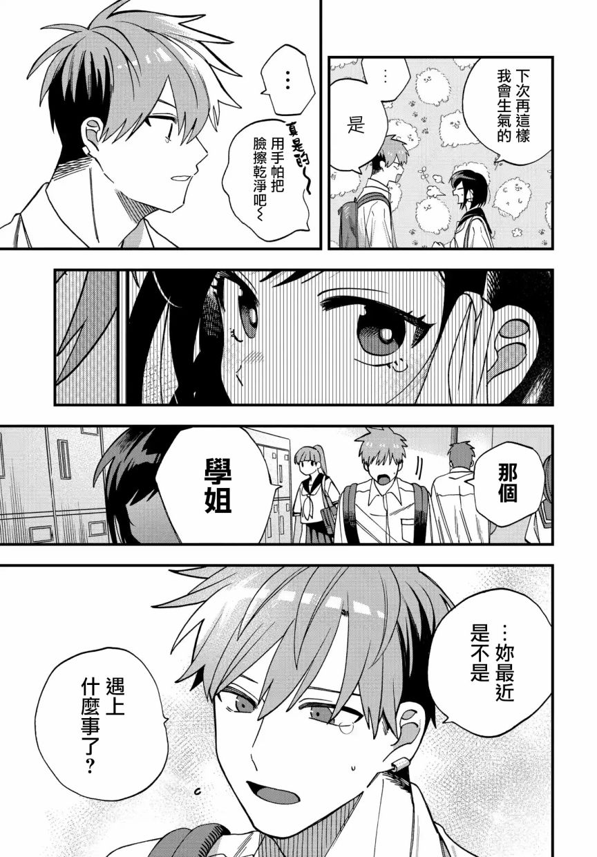 第18话6