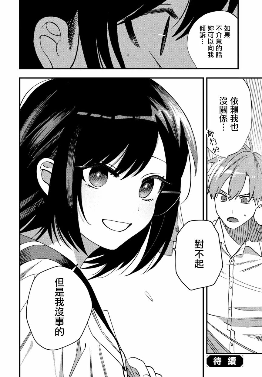 第18话7