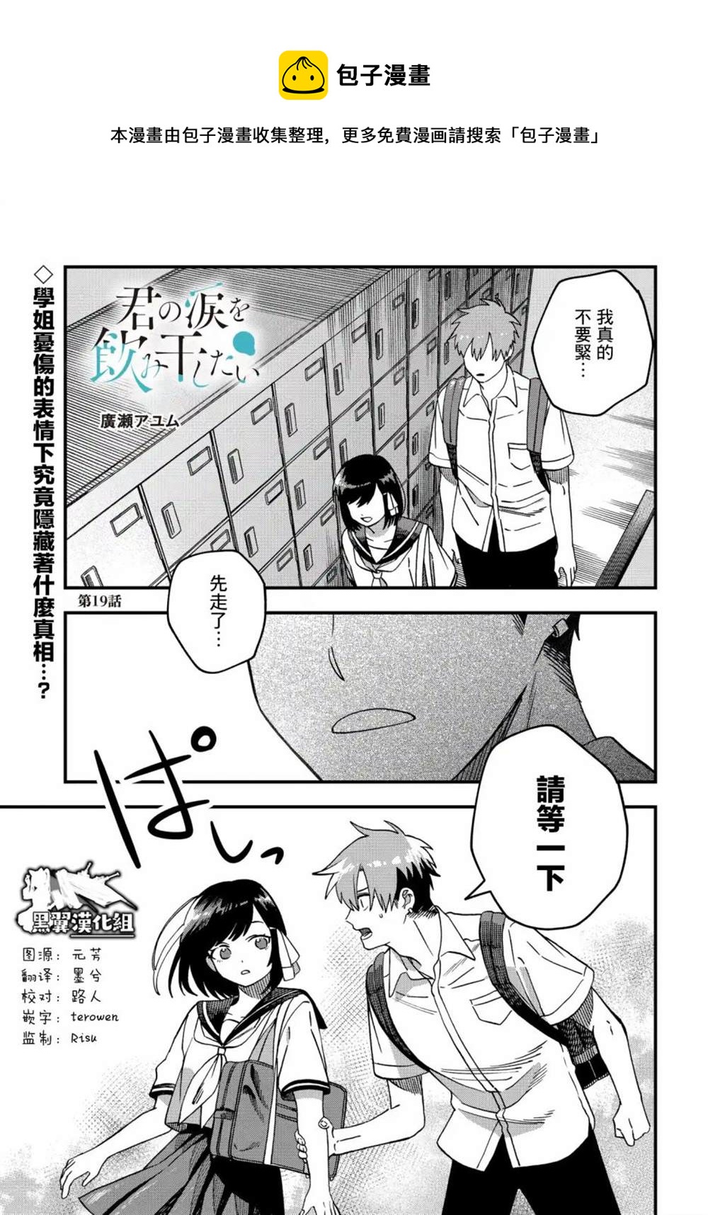 第19话0