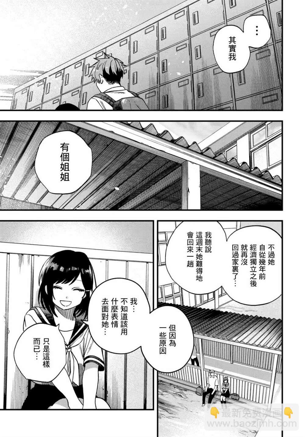 第19话2