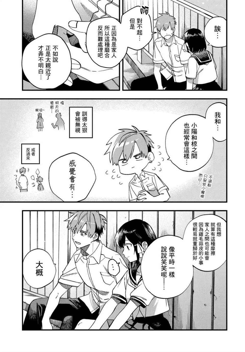 第19话4