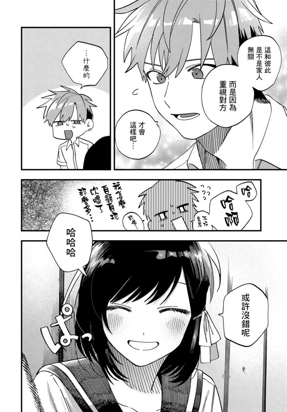 第19话5