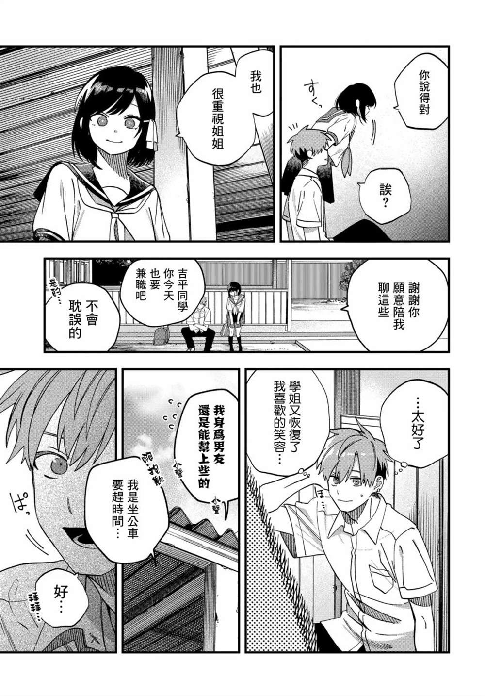 第19话6