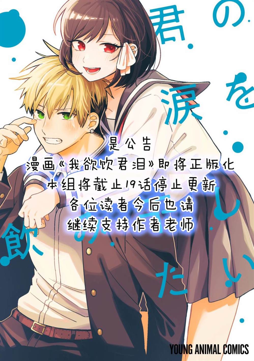 第19话8