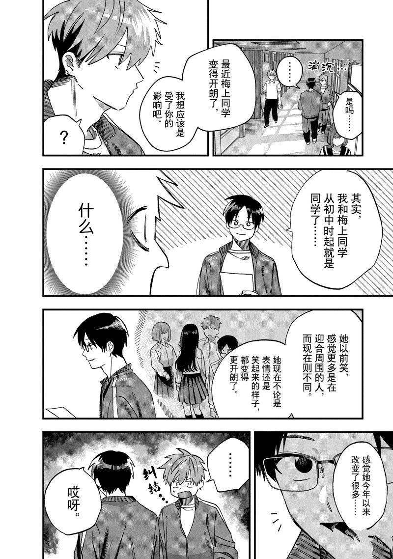 第20话3