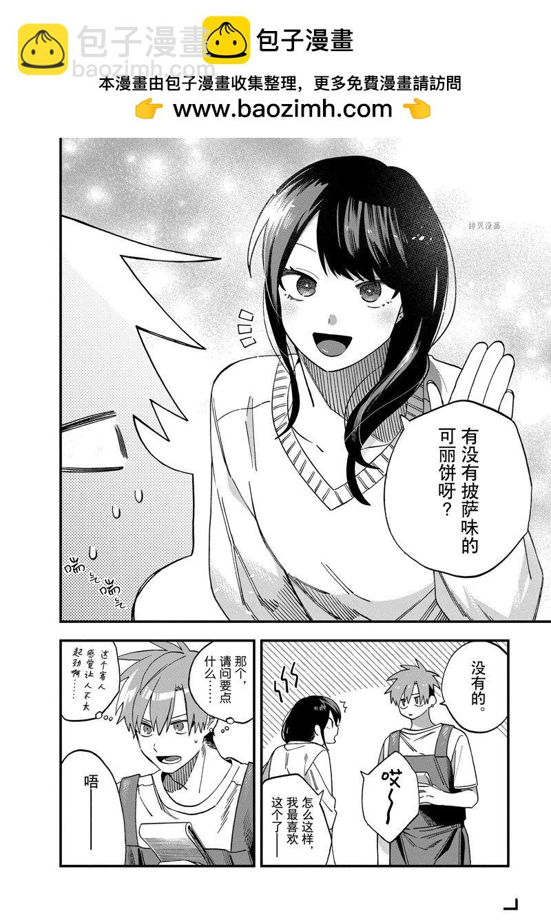第24话1