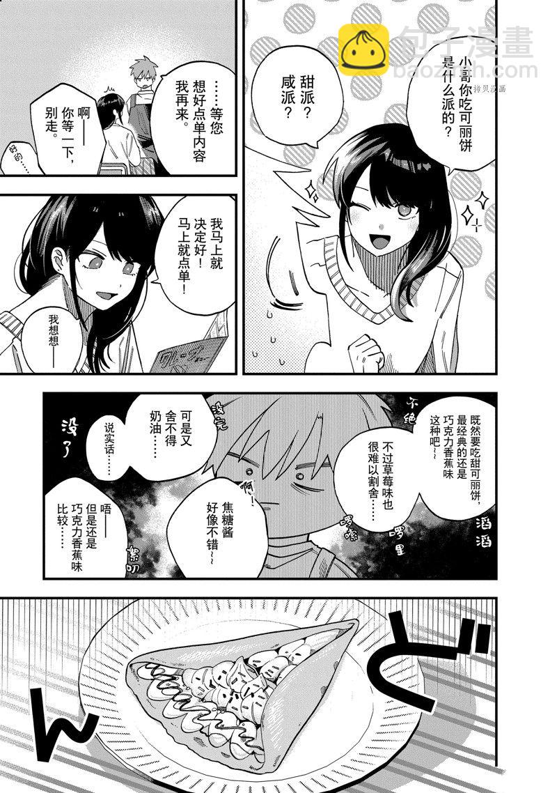 第24话2