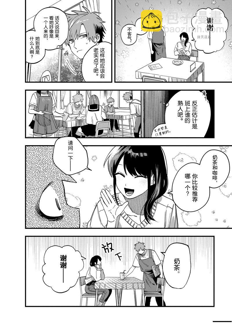 第24话3