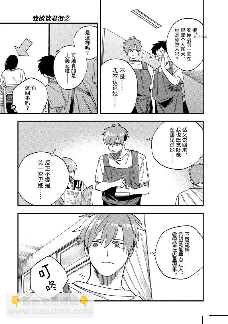 第24话4