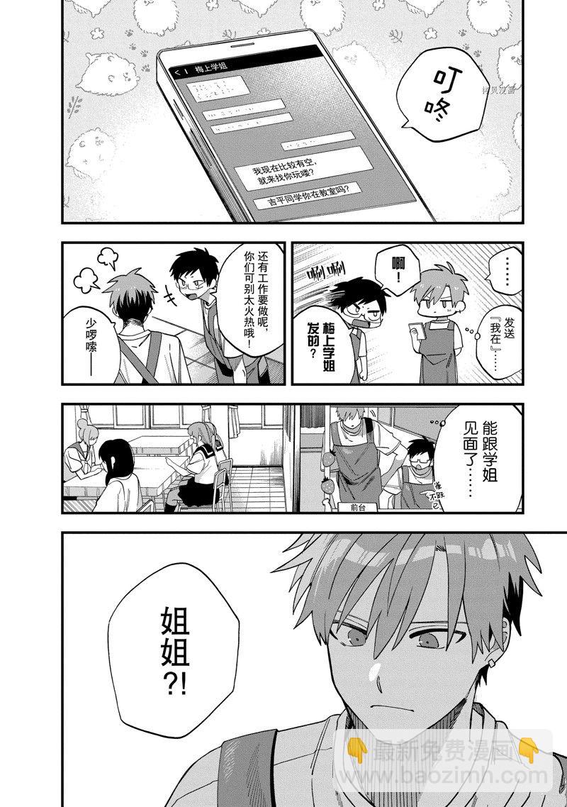 第24话5