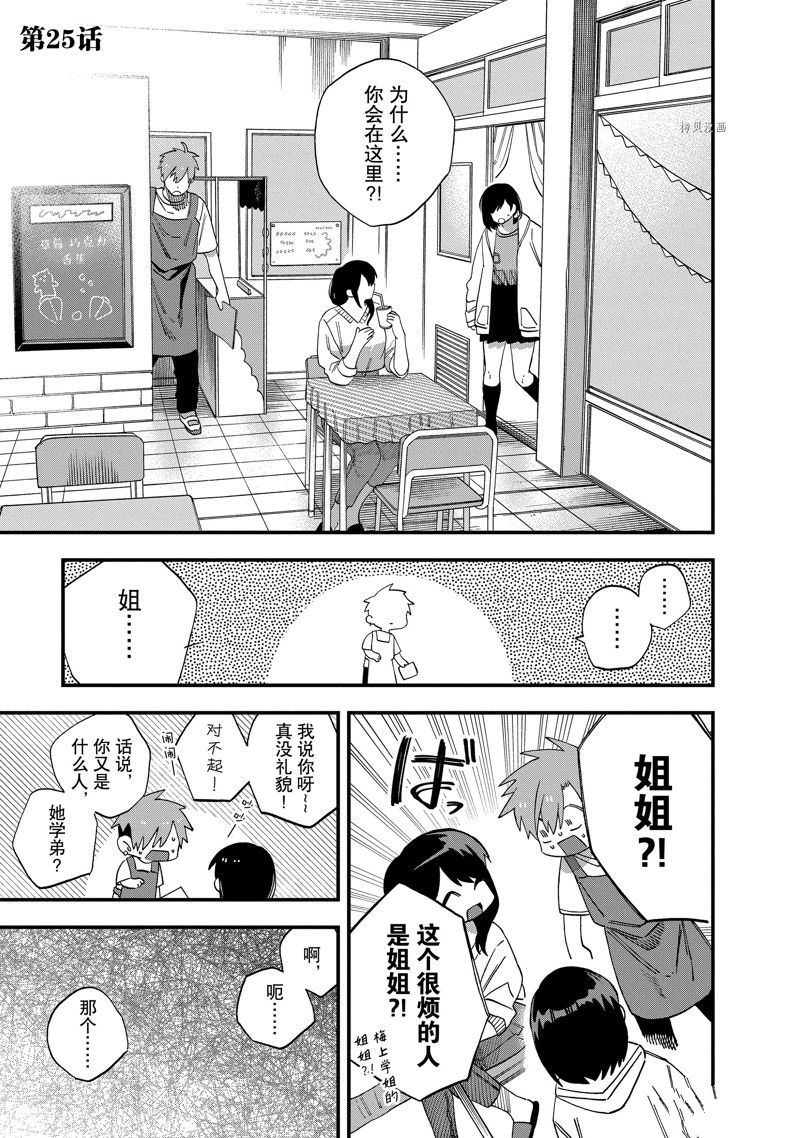 第25话0