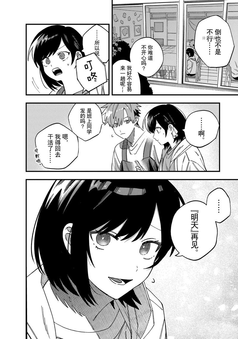第25话3