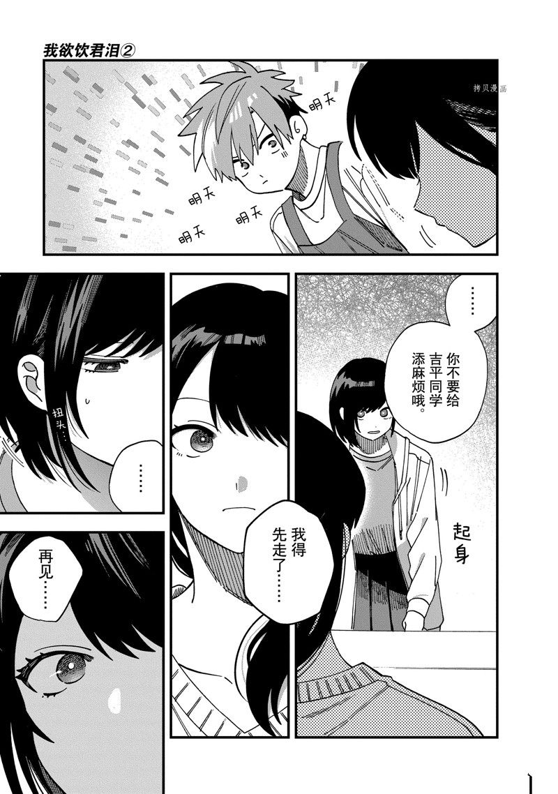 第25话4