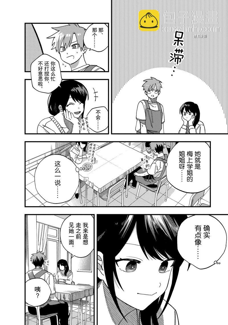 第25话5
