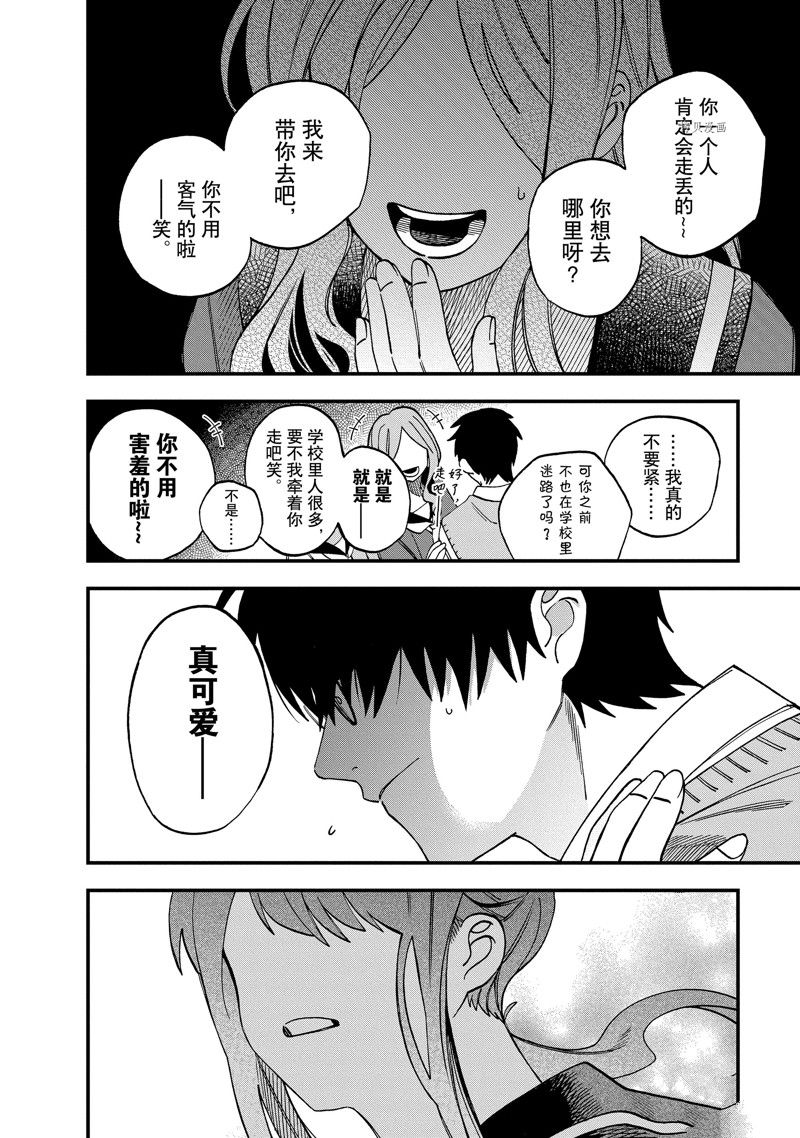 第26话3