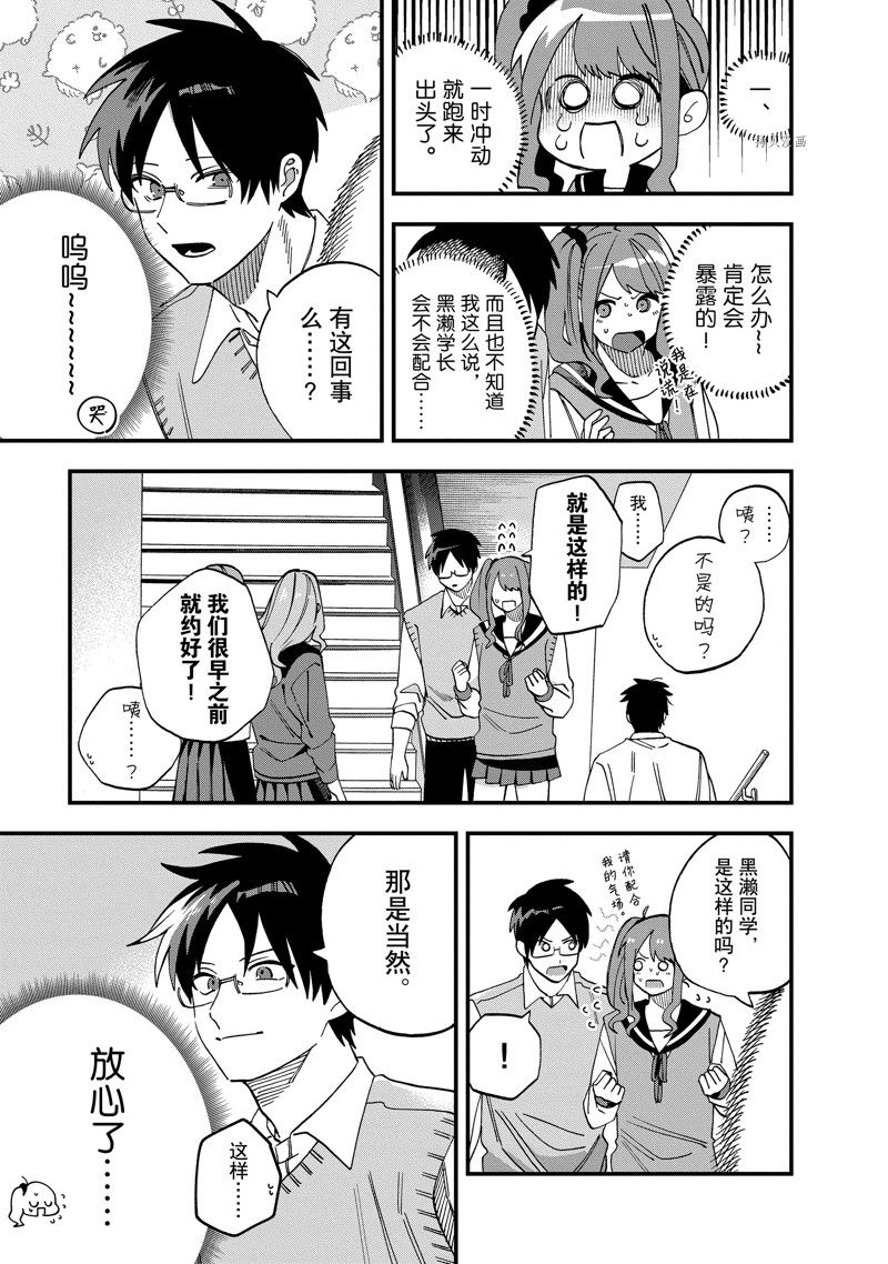 第26话6