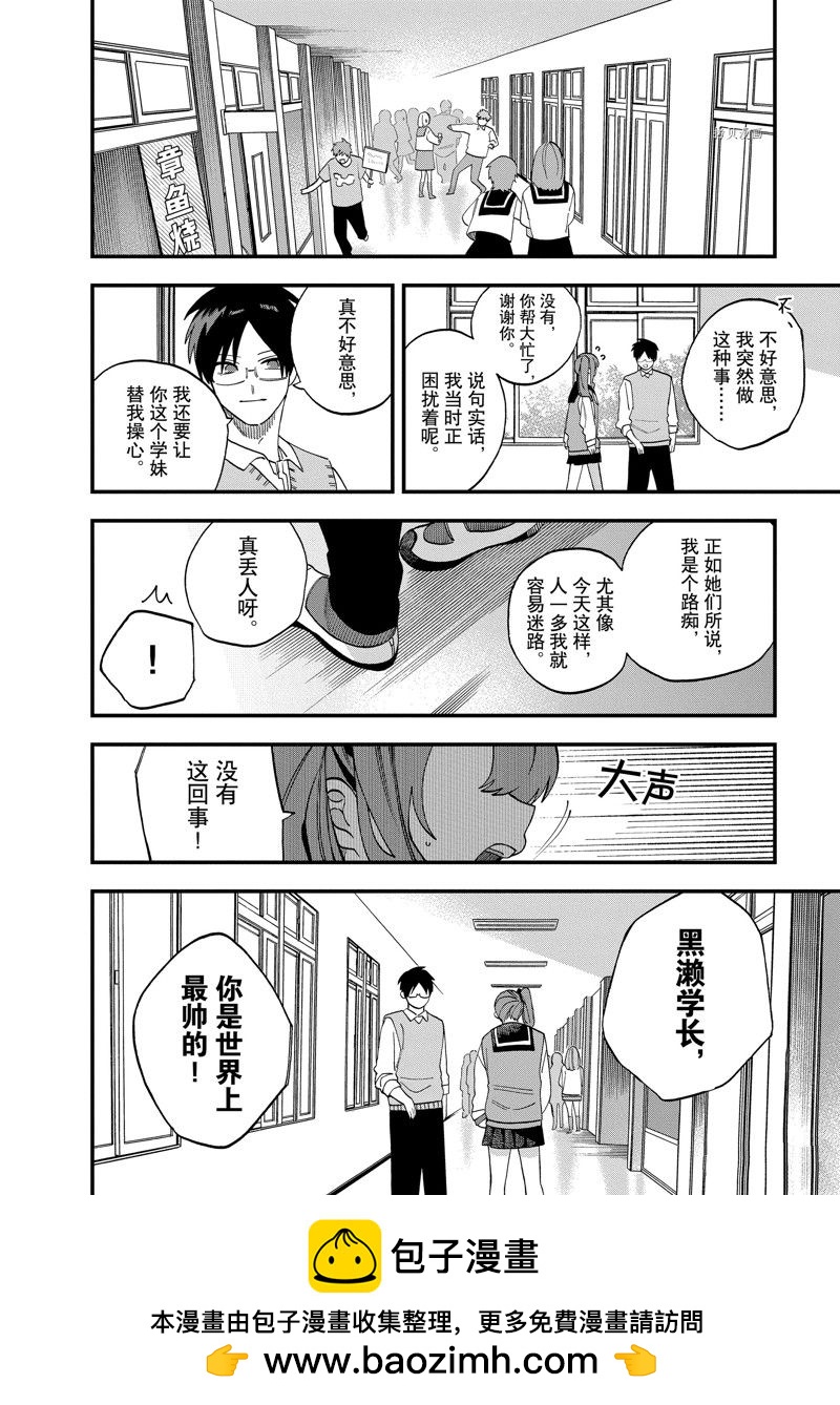 第26话7