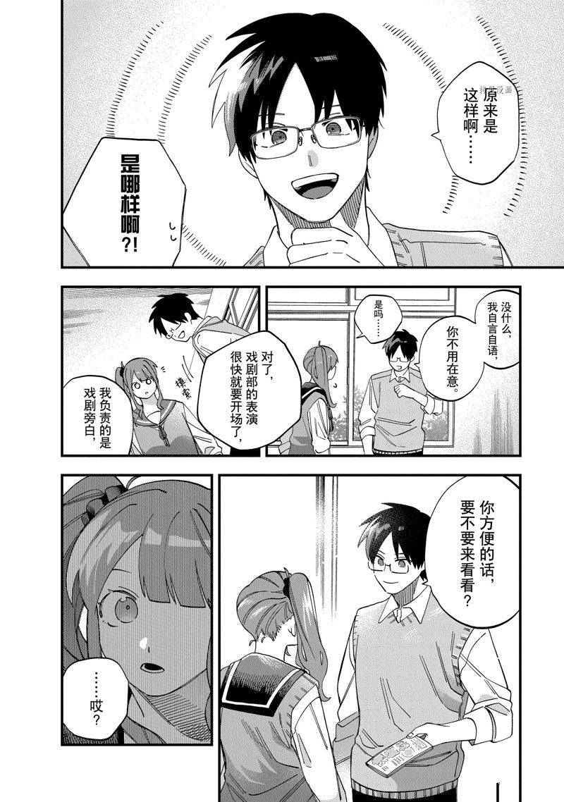 第27话3