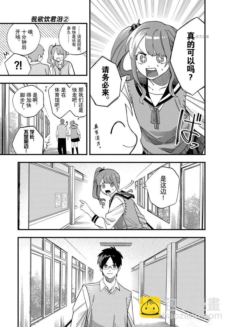 第27话4