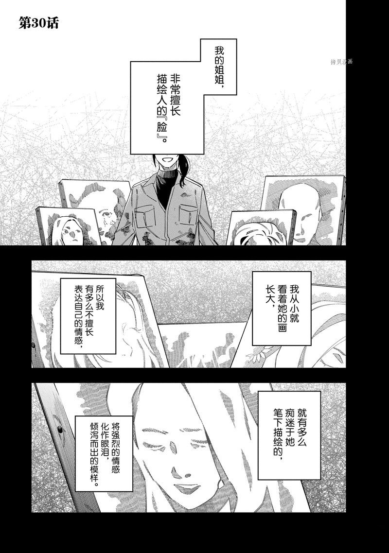 第30话0