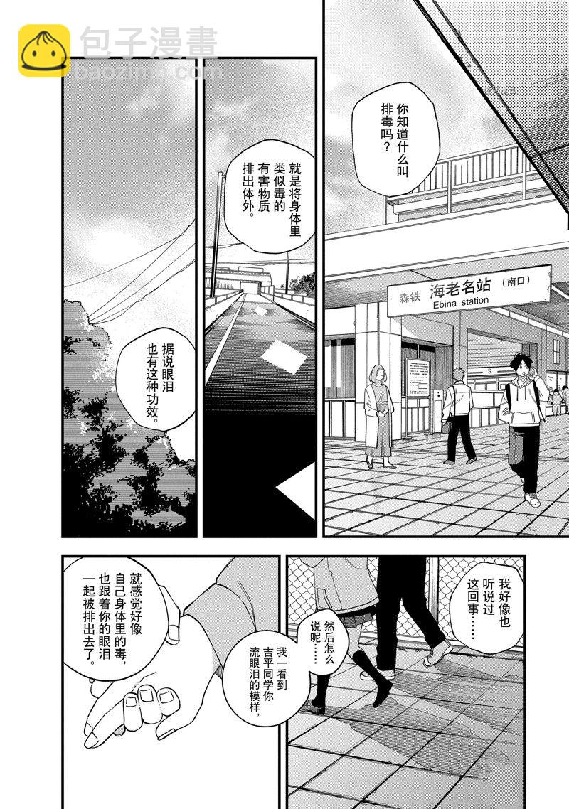第30话5