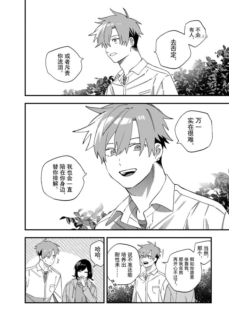 第30话7