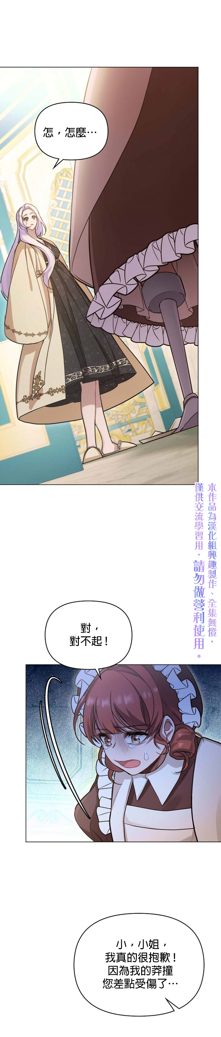 第2话14