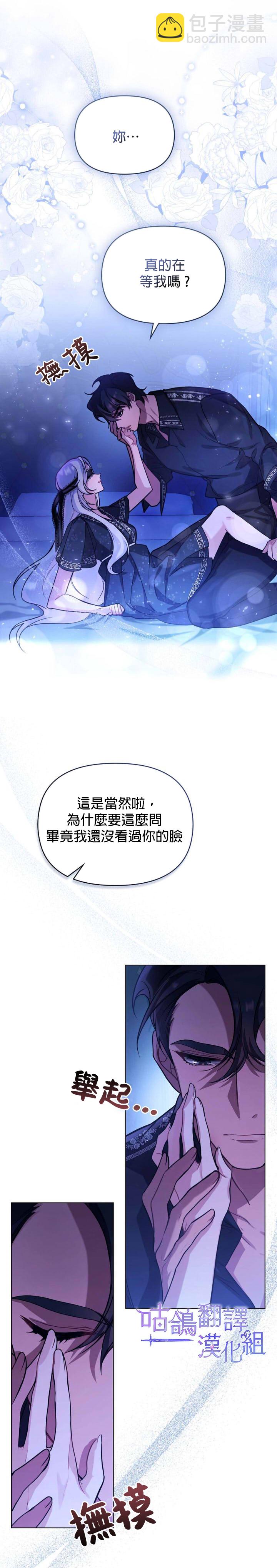 第2话2