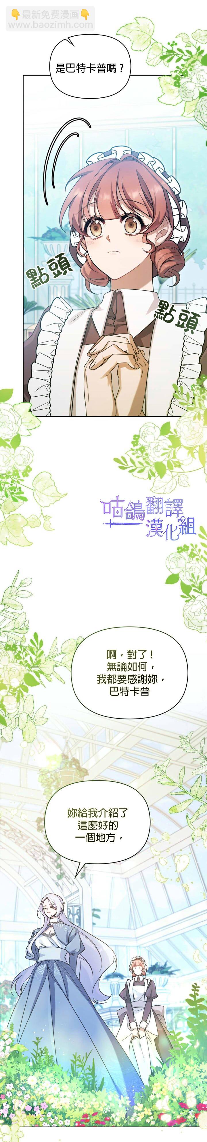 第2话21