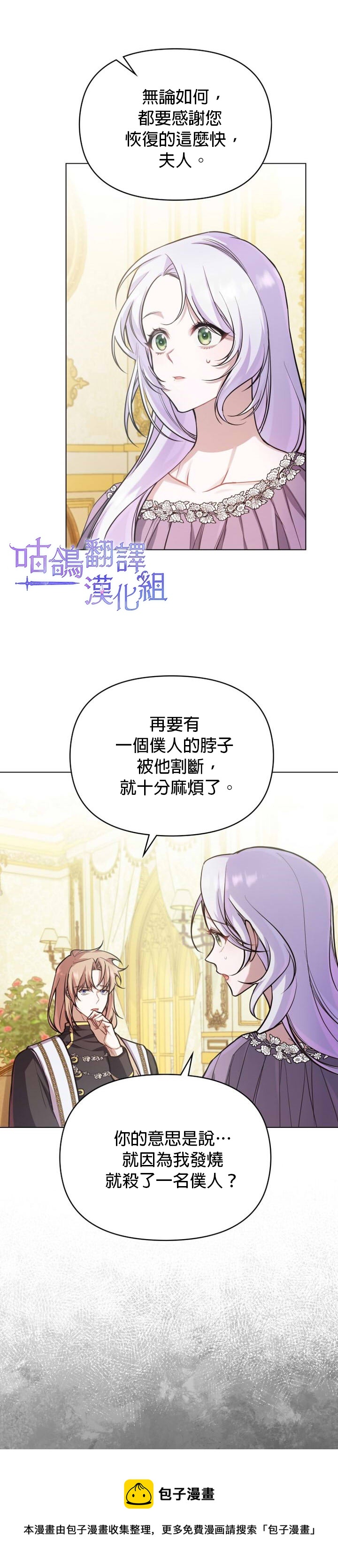 第3话16