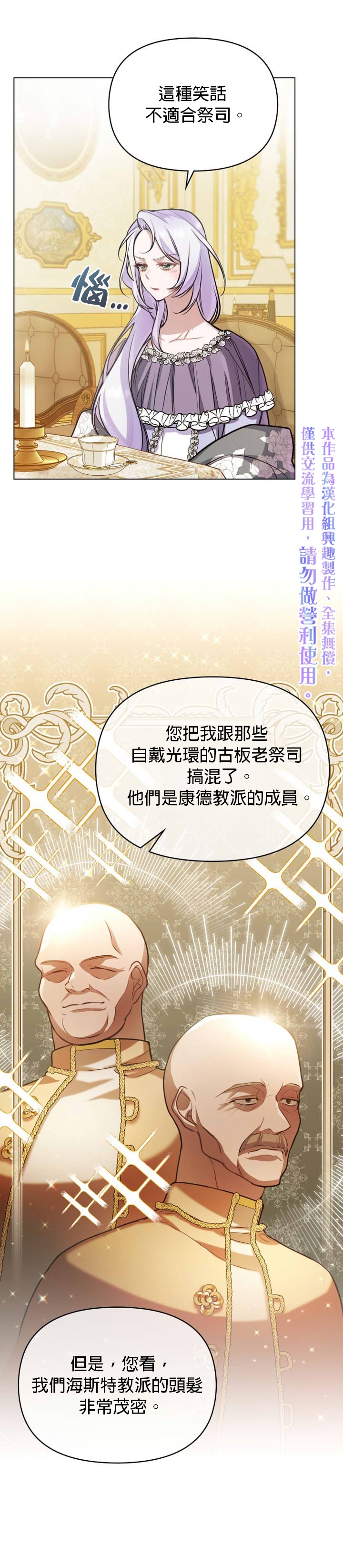 第3话19