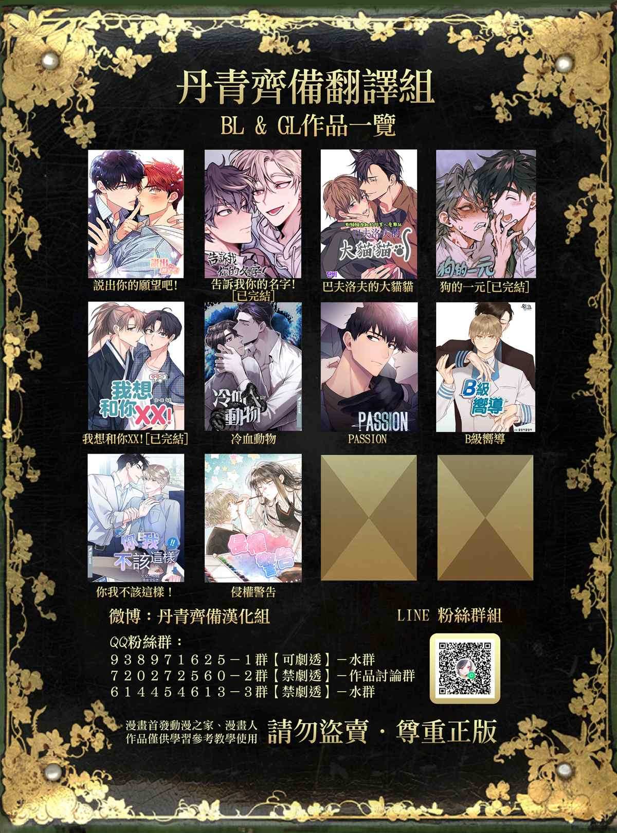 第3话30