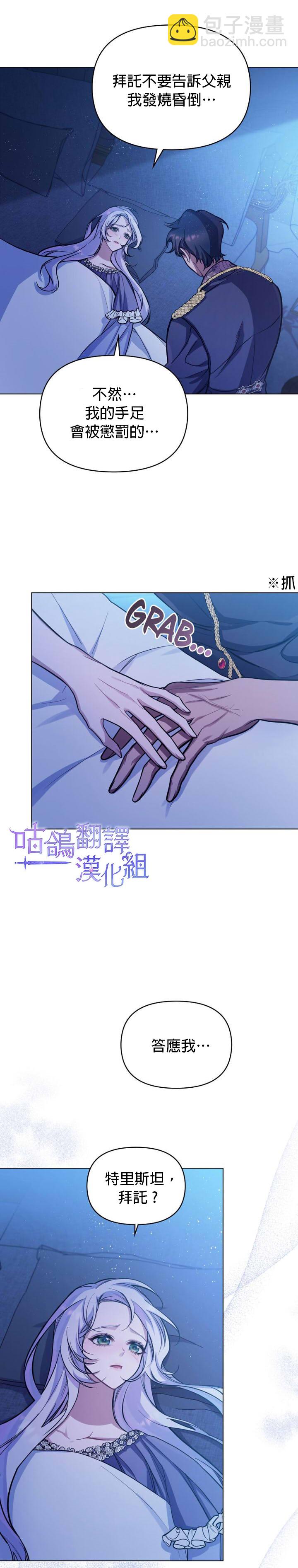 第3话5