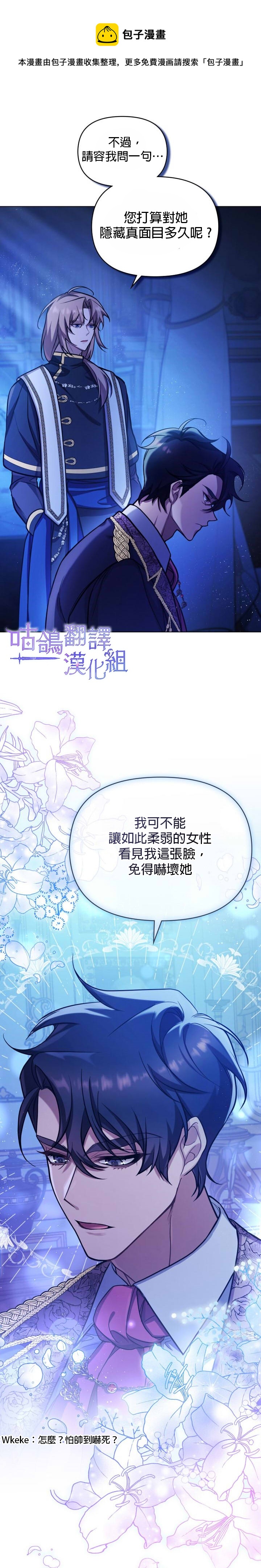 第3话8