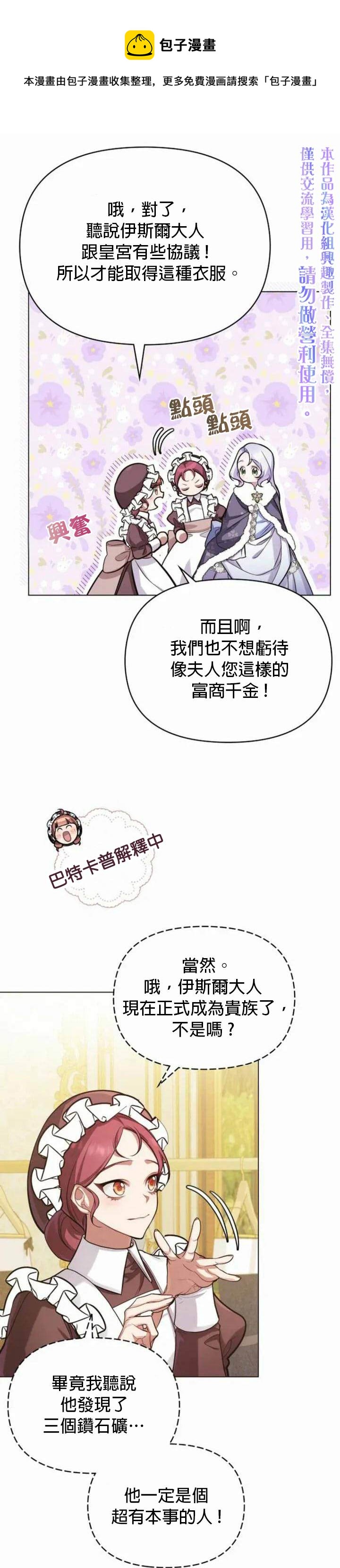 第4话4