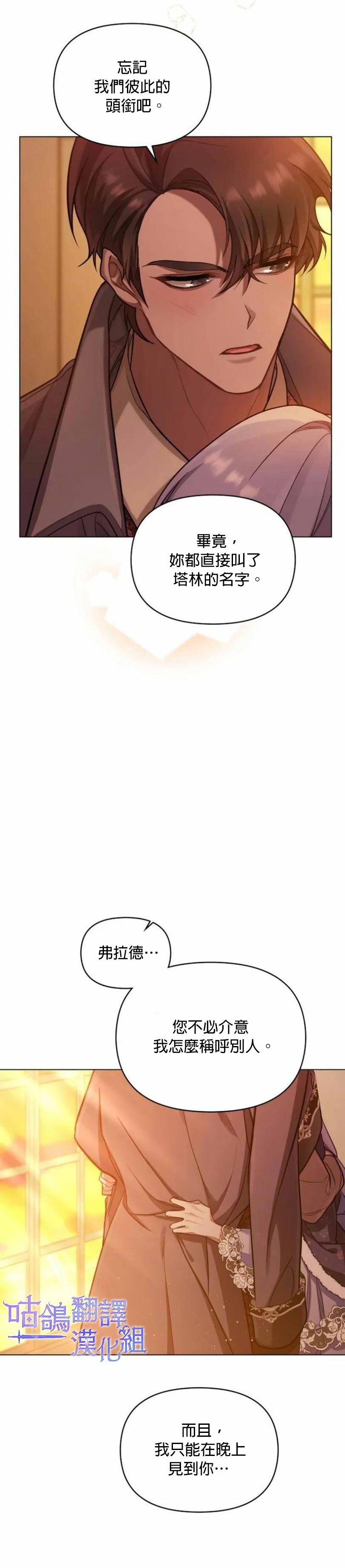 第5话21