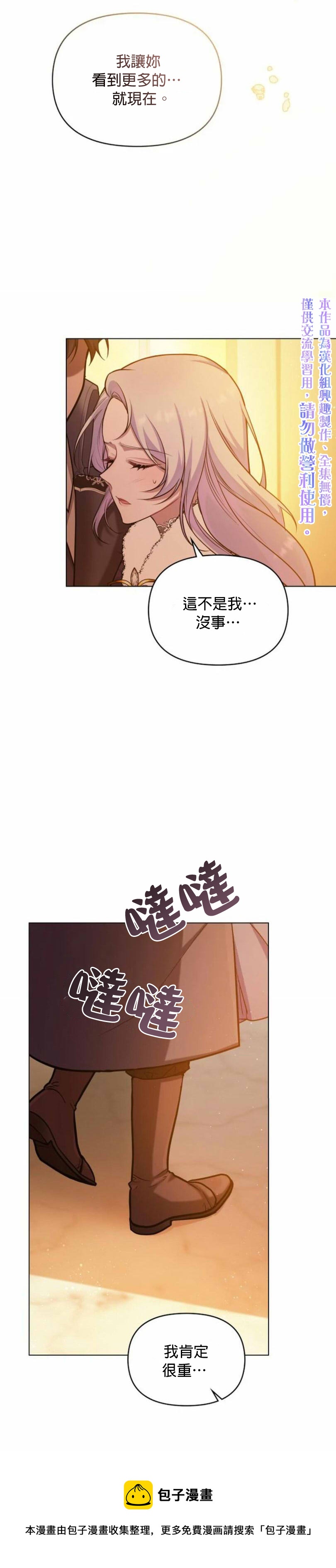 第5话24