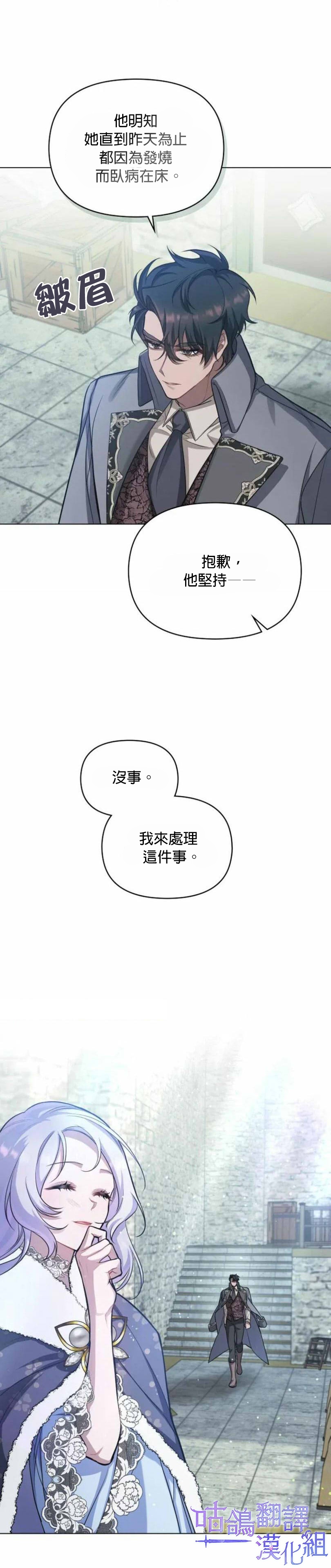 第5话3