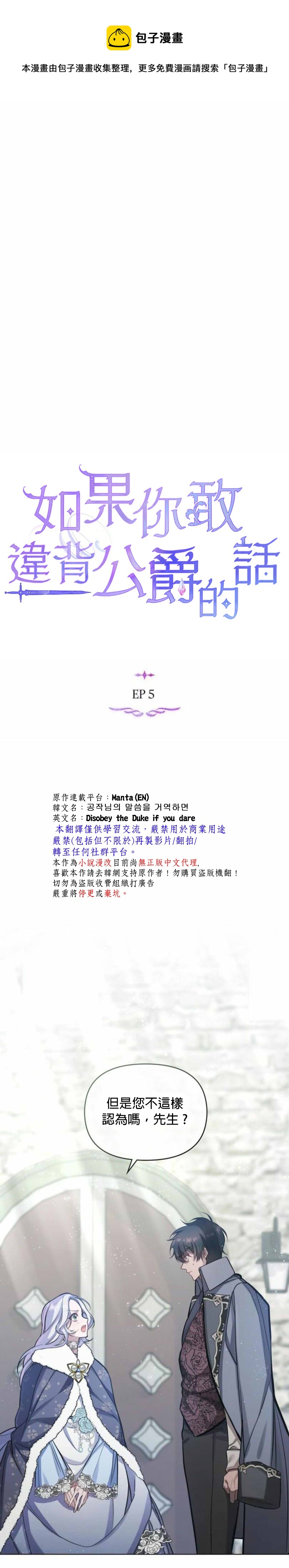 第5话4