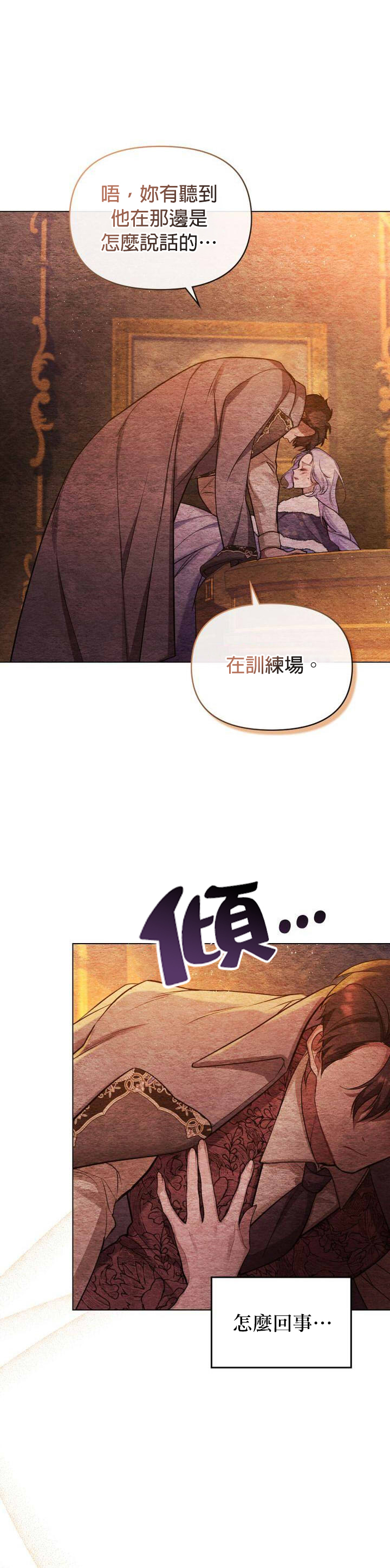 第6话2