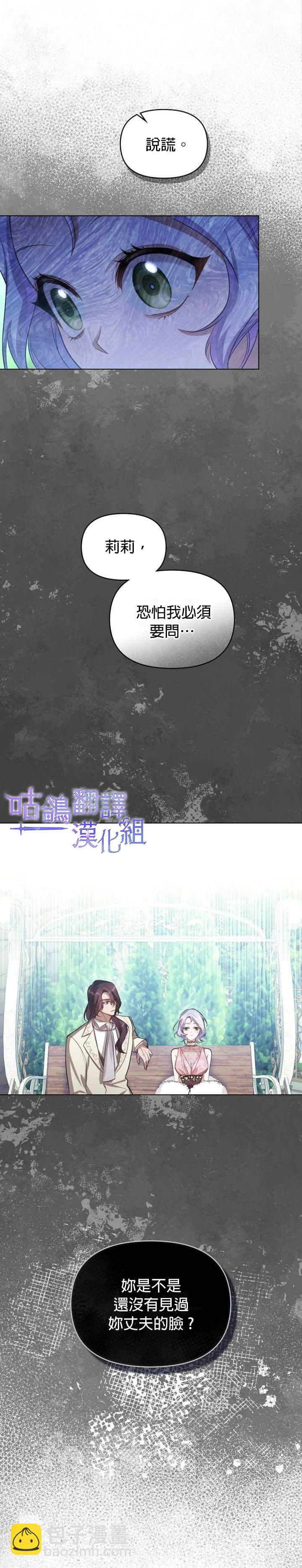 第8话11