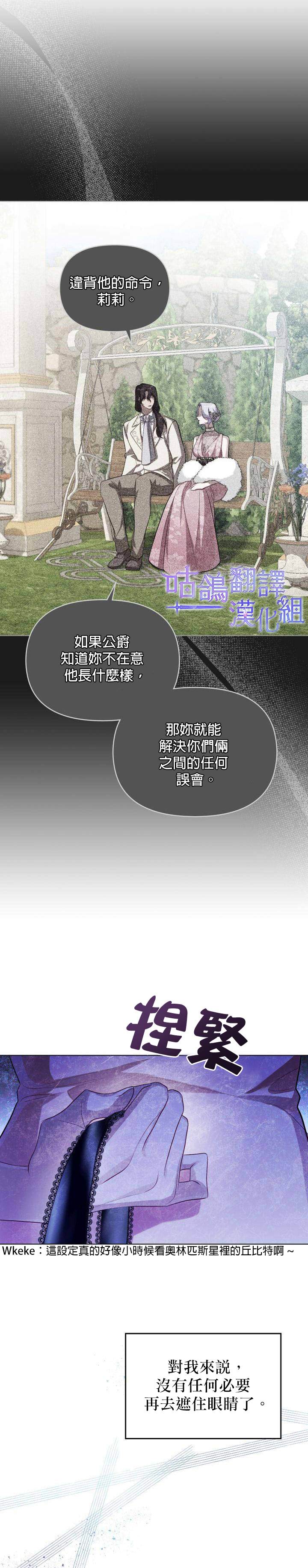 第8话16