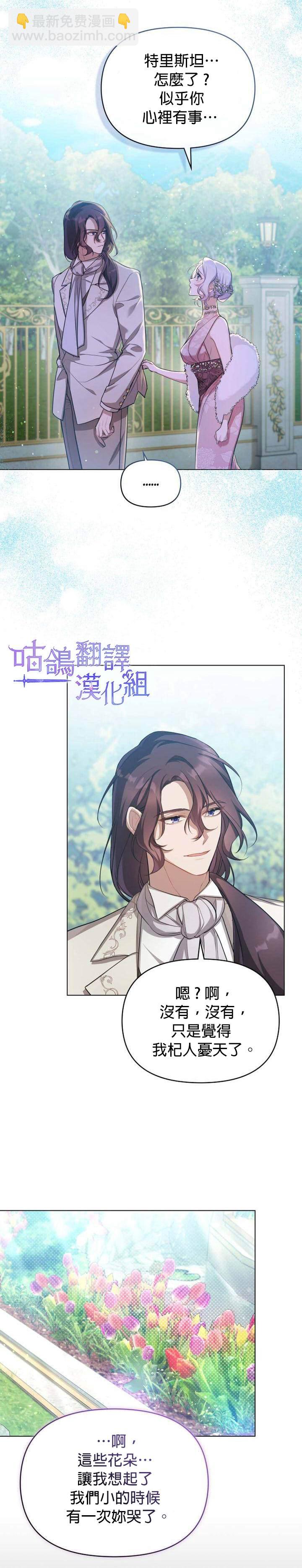 第8话2