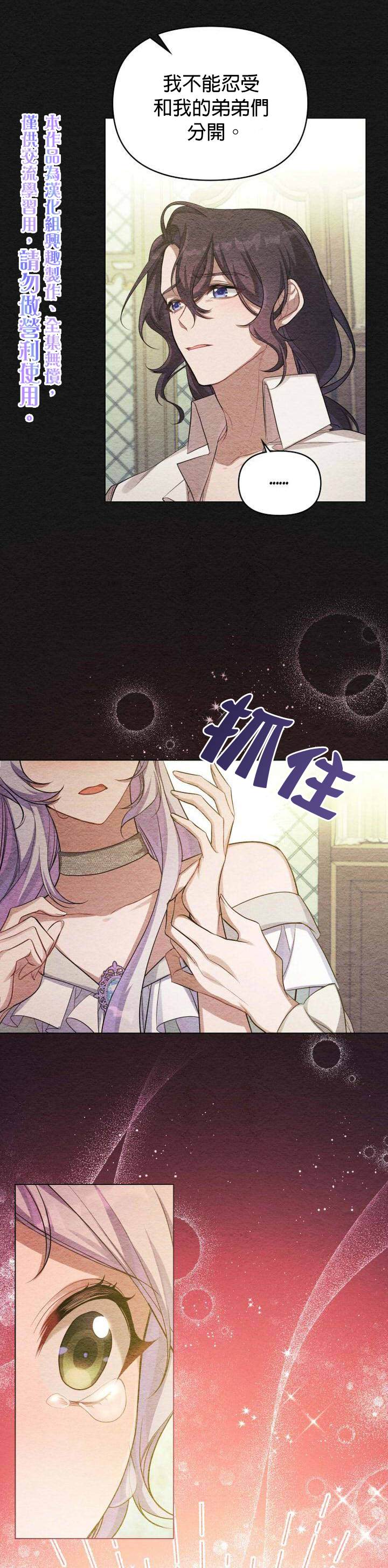 第8话4